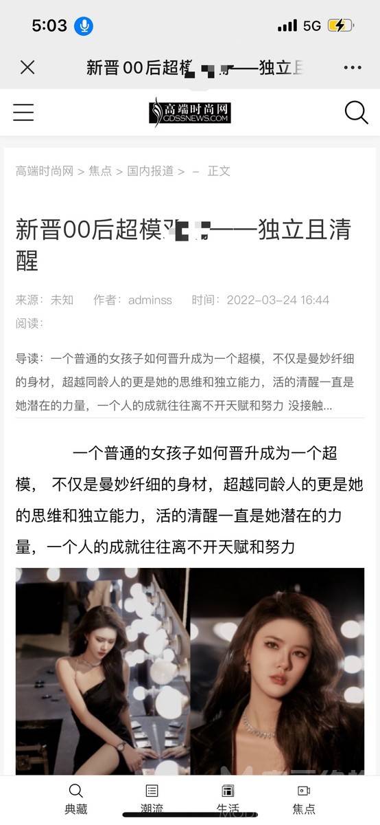 商务模特