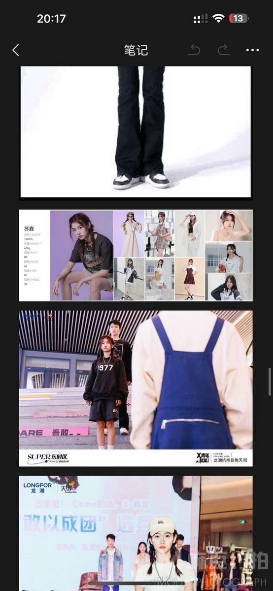 汉服模特