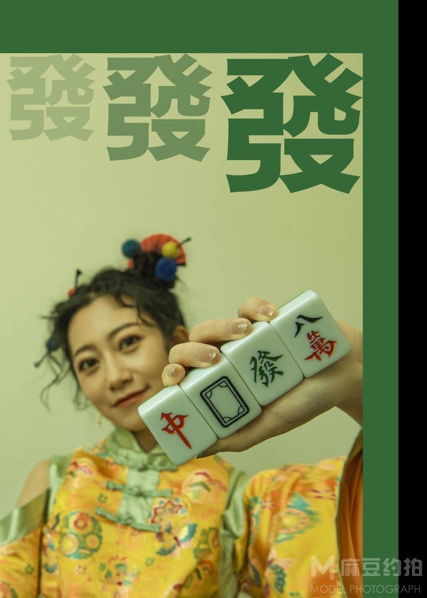 时尚模特