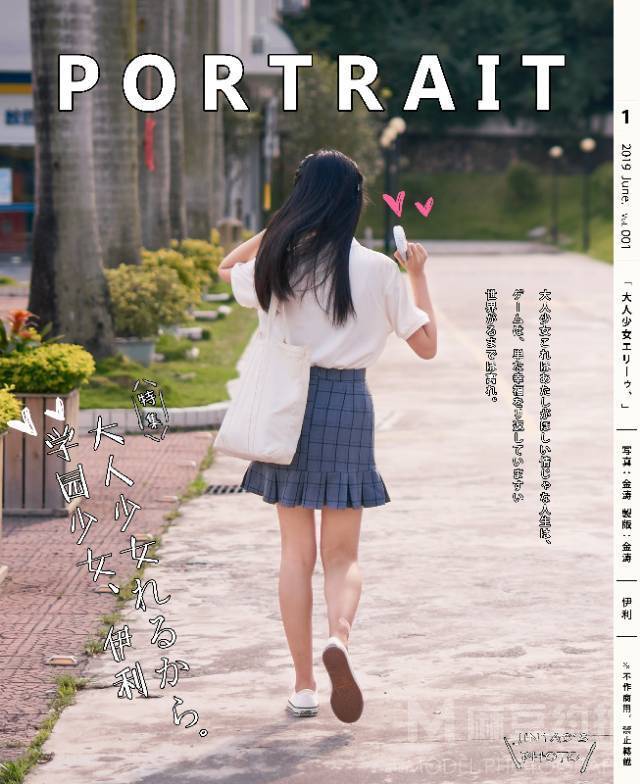 校园模特