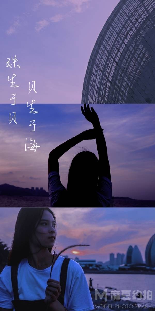 森系模特