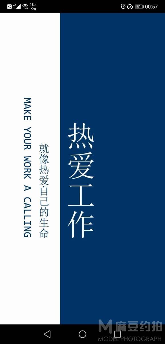 时尚模特
