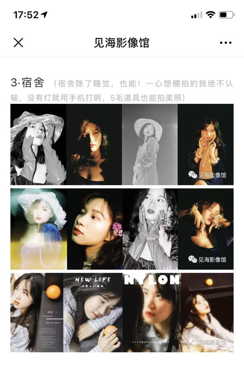 胶片模特