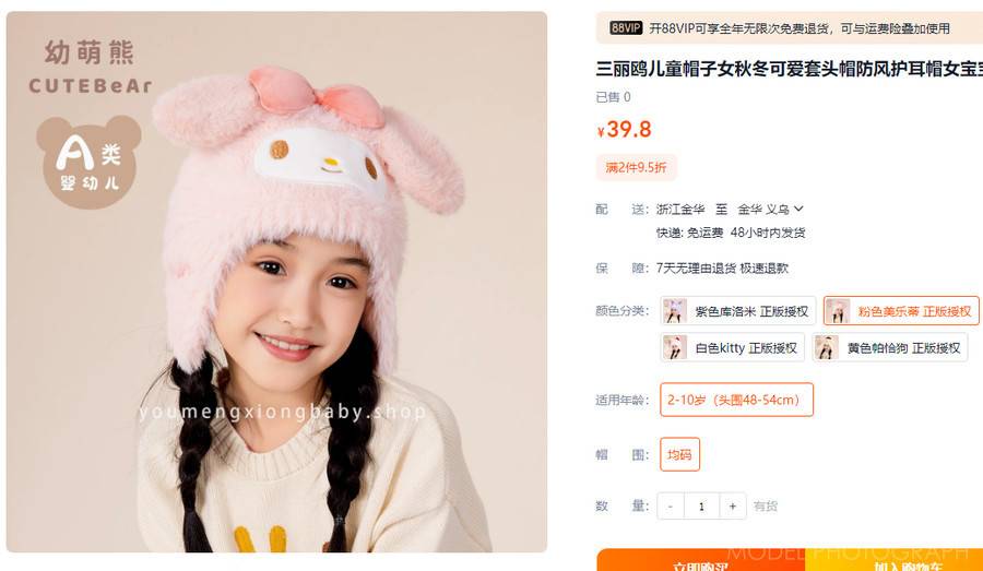 少女模特
