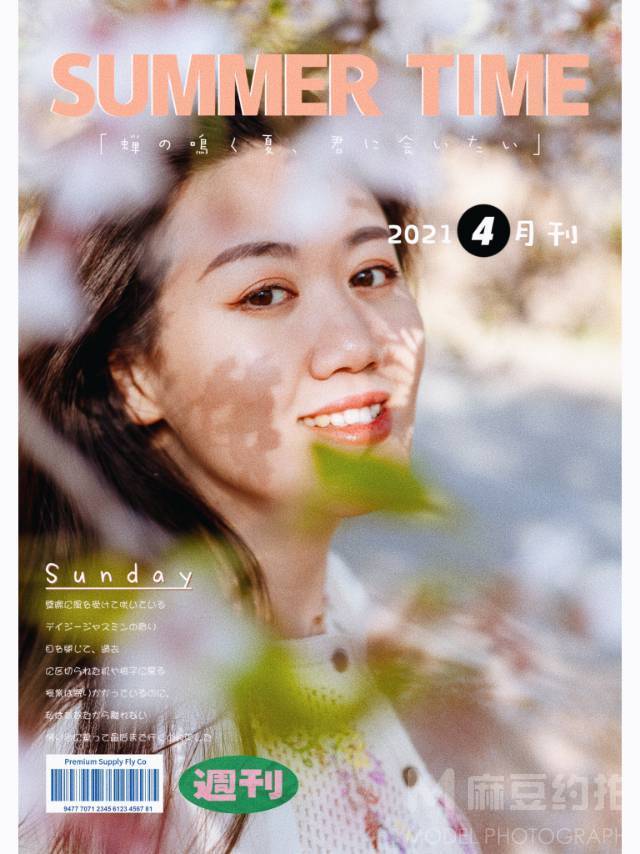 时尚模特