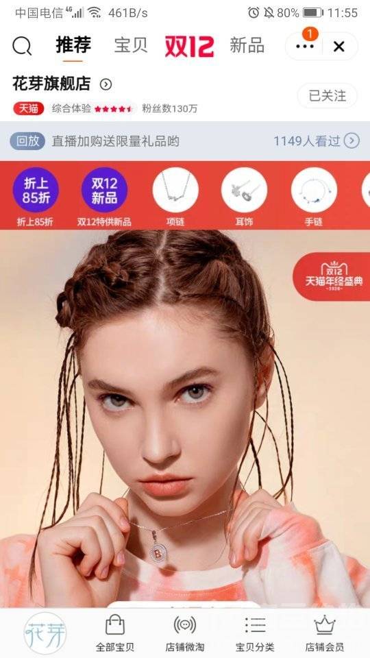 淘宝模特
