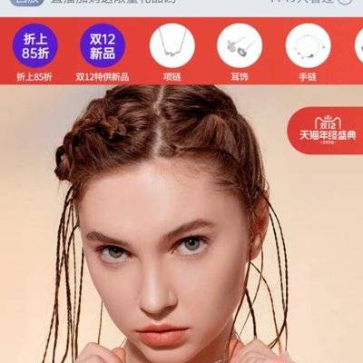 淘宝模特