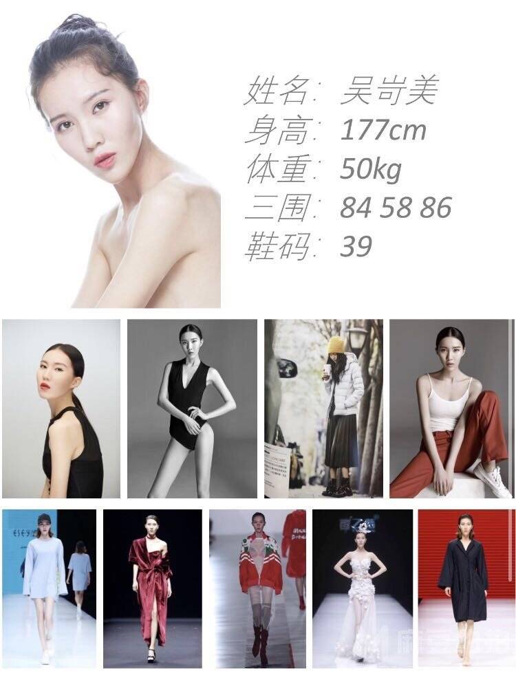 商务模特