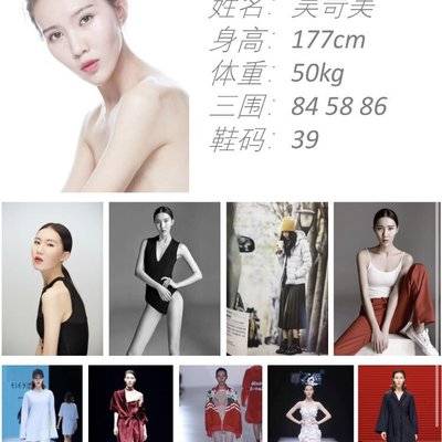 商务模特