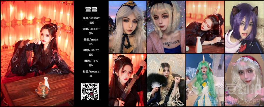 cosplay模特