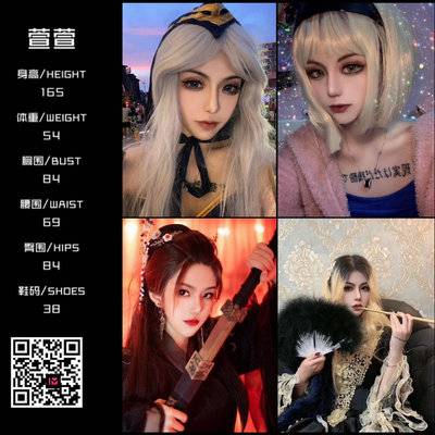 cosplay模特