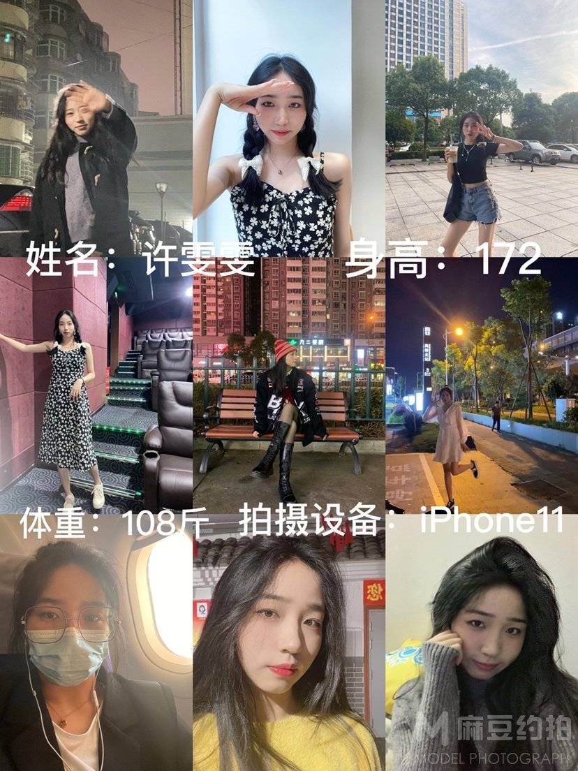 校园模特