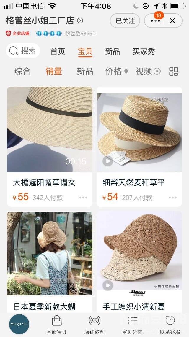 淘宝模特