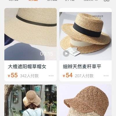 淘宝模特