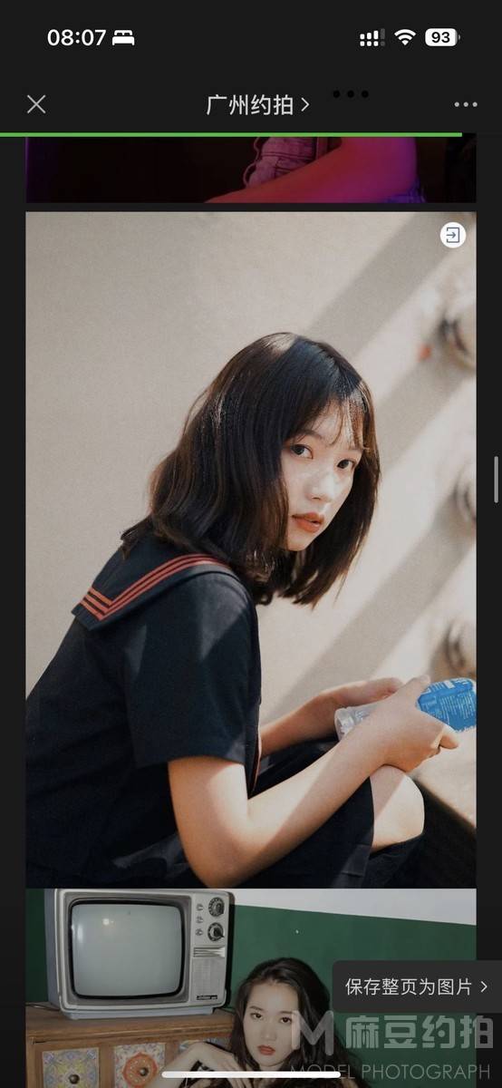 情绪模特