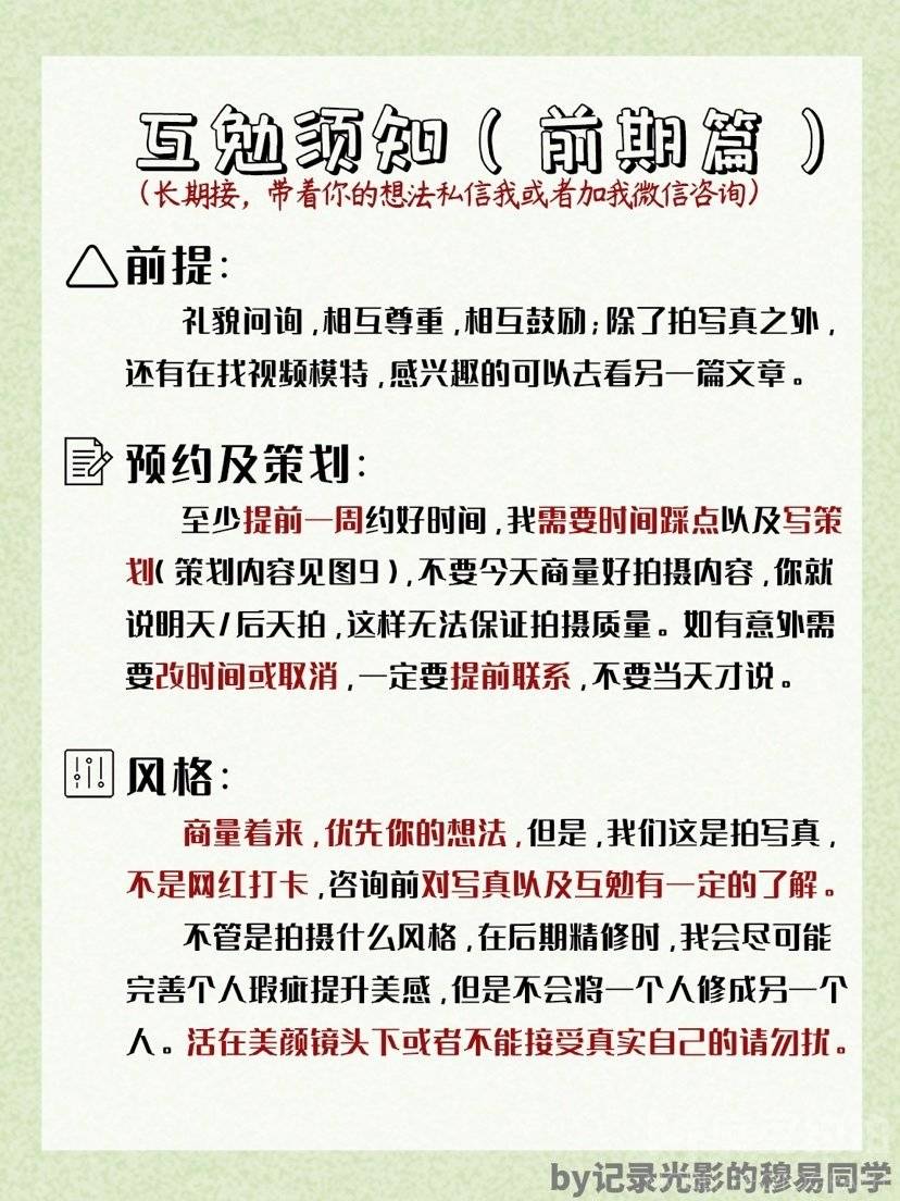 清新模特