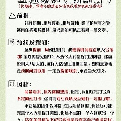 清新模特
