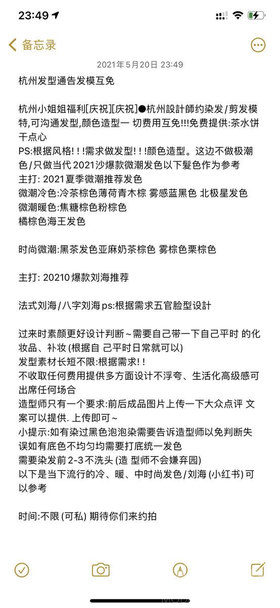 森系模特