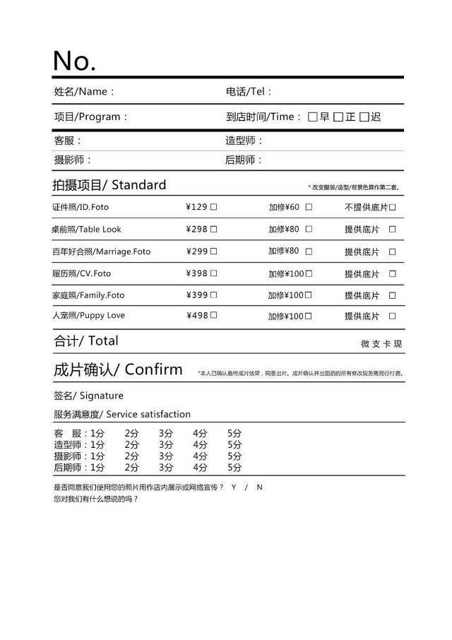 商务模特