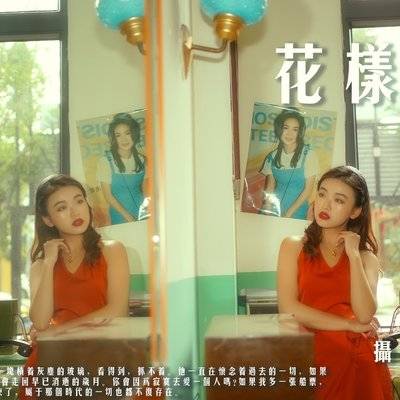 复古模特