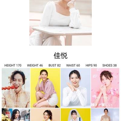 婚礼模特