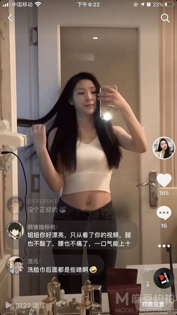 淘宝模特