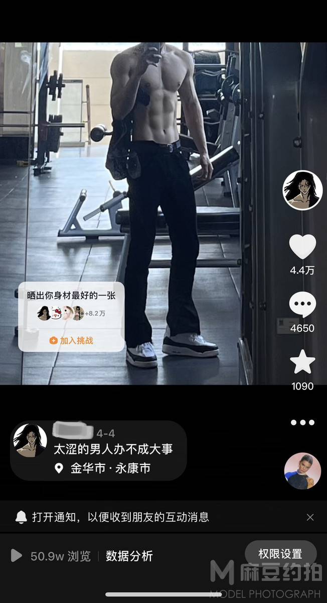 淘宝模特