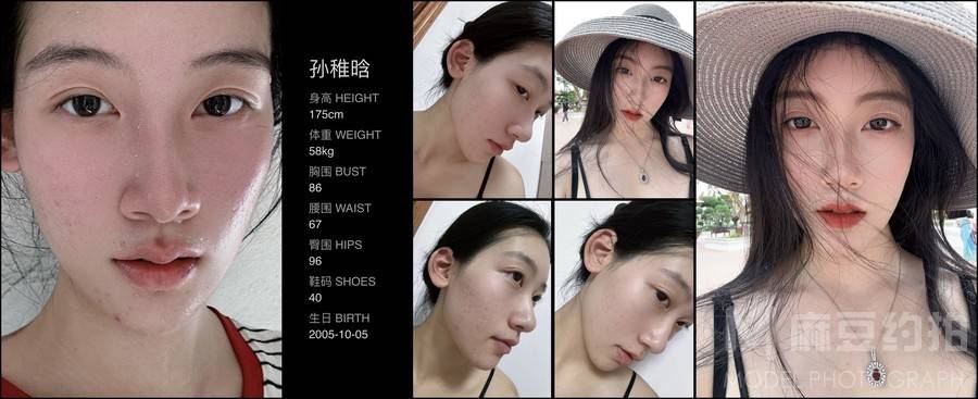 淘宝模特