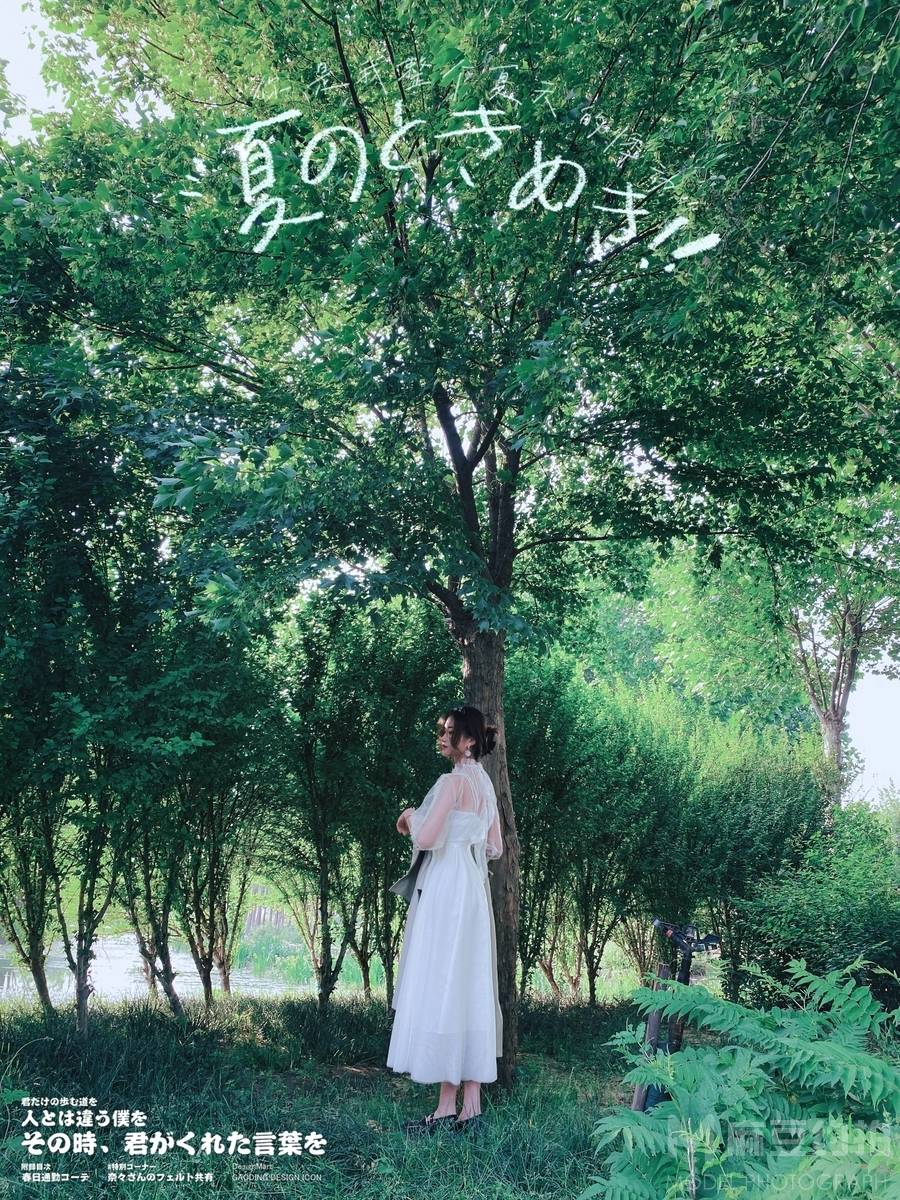 森系模特