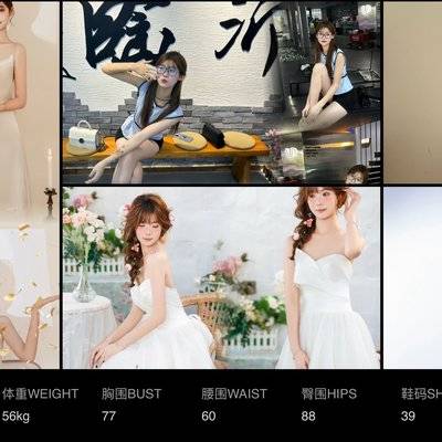 婚礼模特