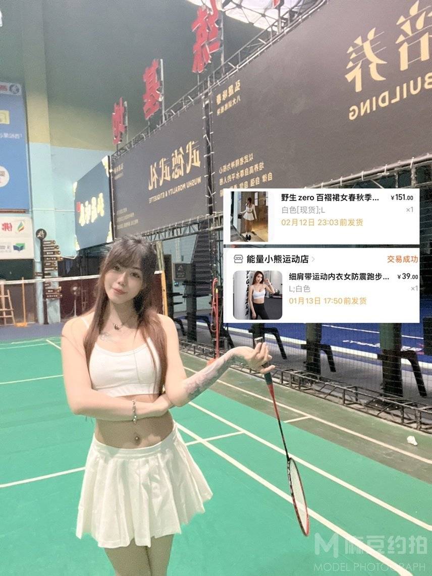 淘宝模特