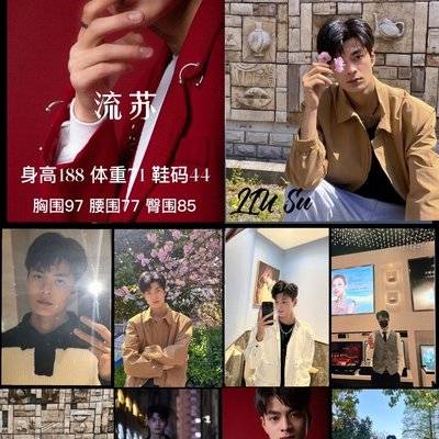 时尚模特