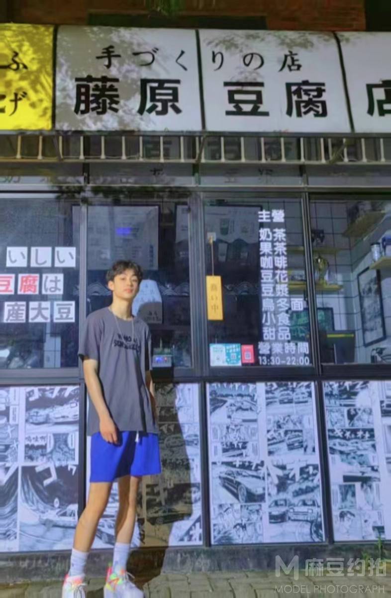 时尚模特
