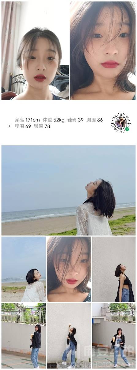 森系模特
