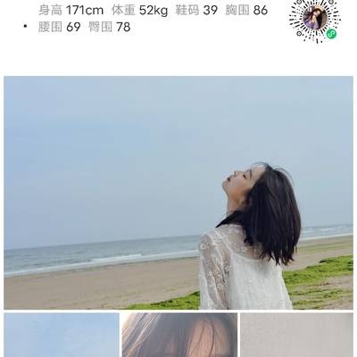 森系模特