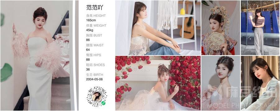 汉服模特