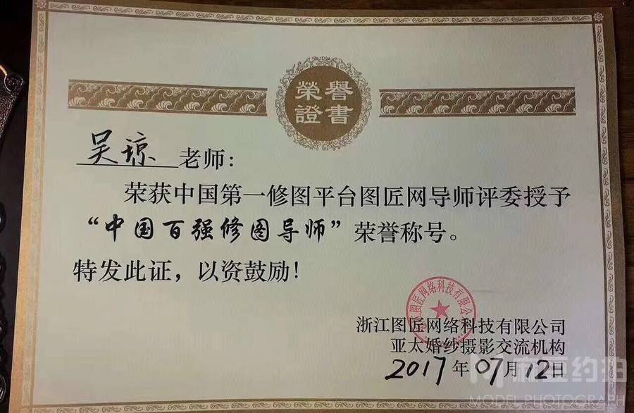 私房模特