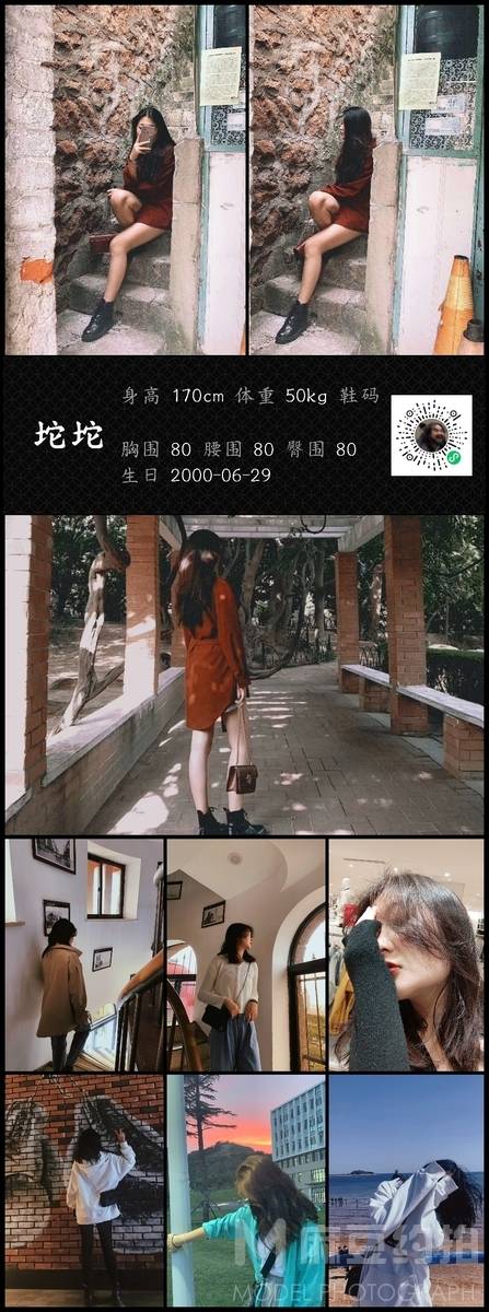 韩系模特
