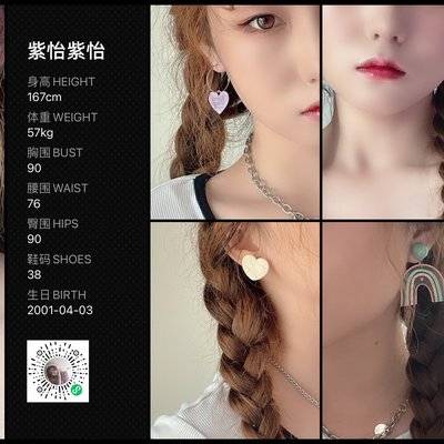 纪实模特