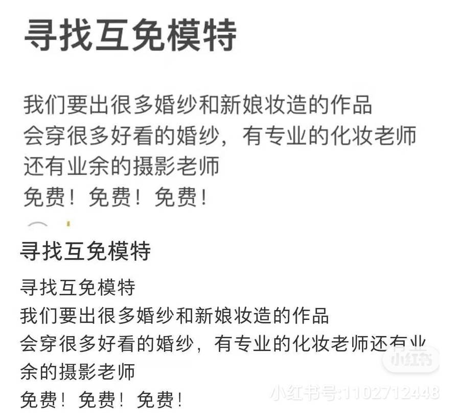 妆容模特