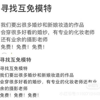 妆容模特
