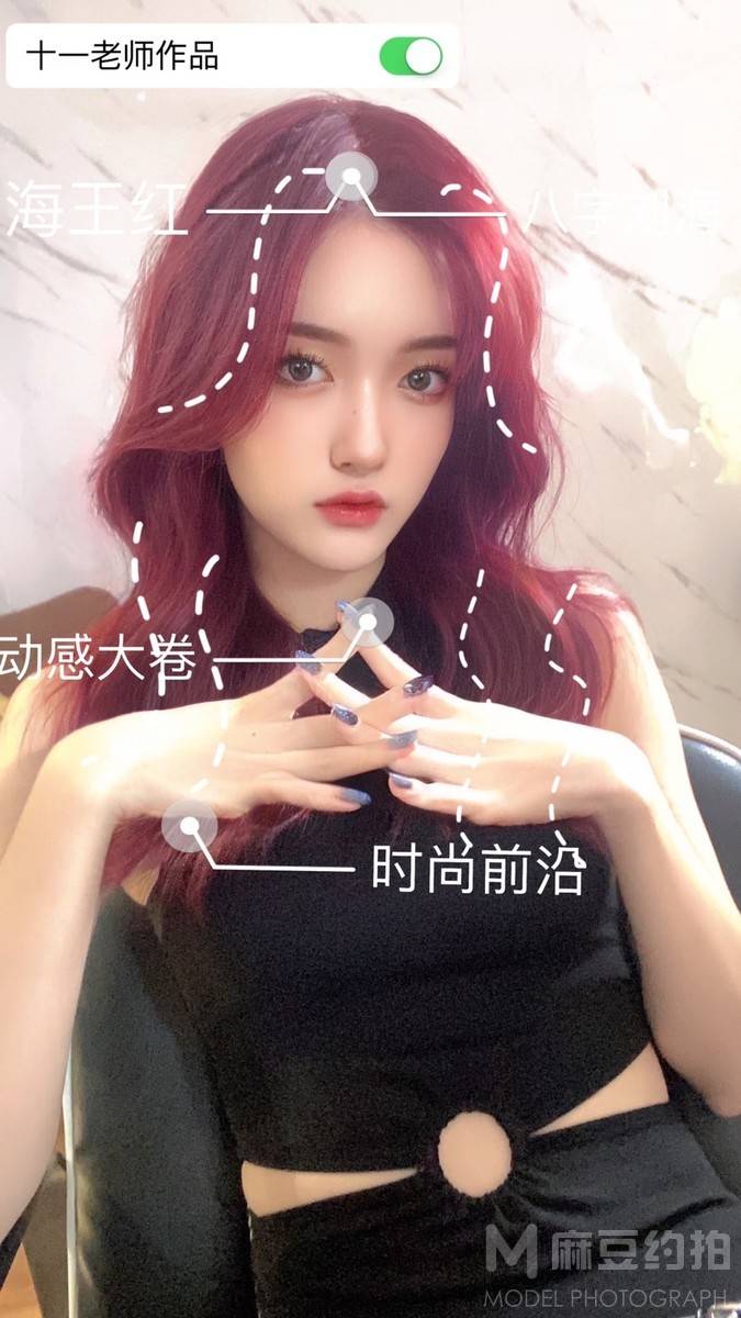 时尚模特