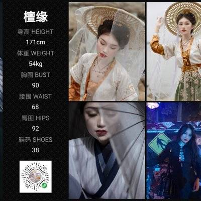 汉服模特