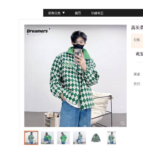 时尚模特