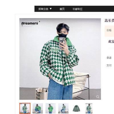 时尚模特