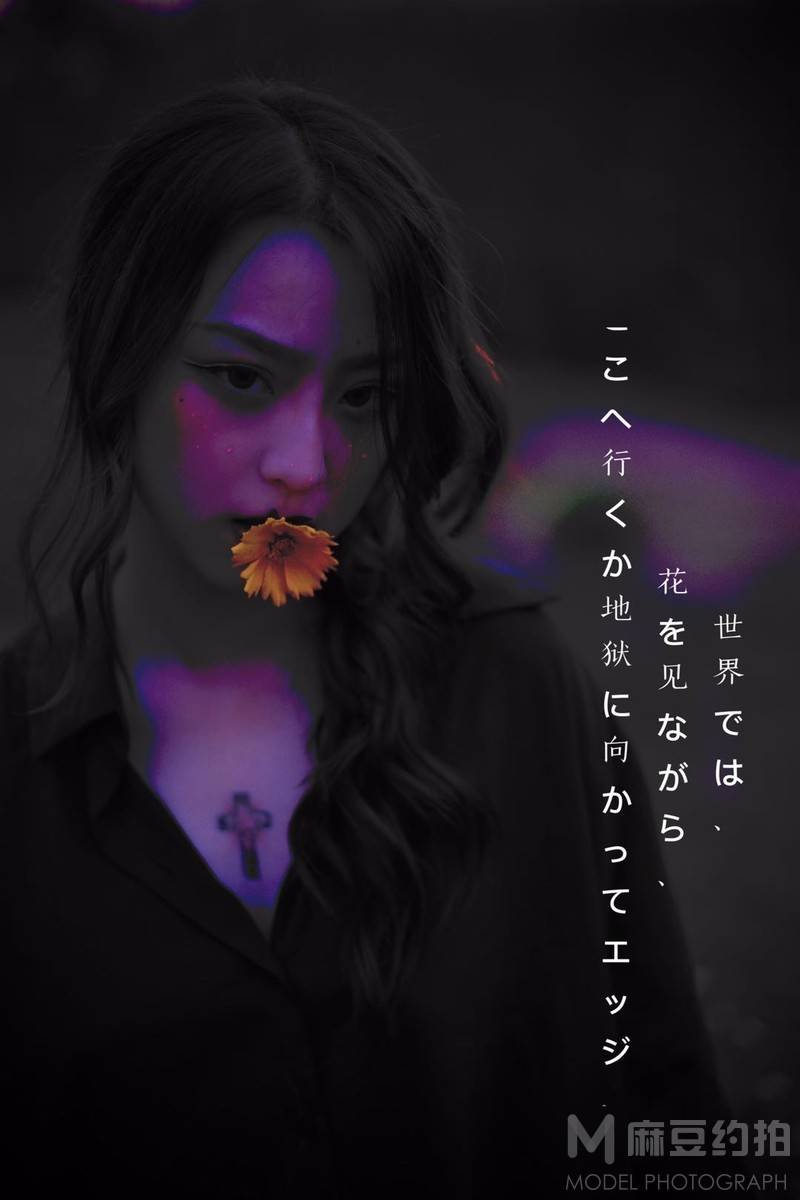 暗黑模特