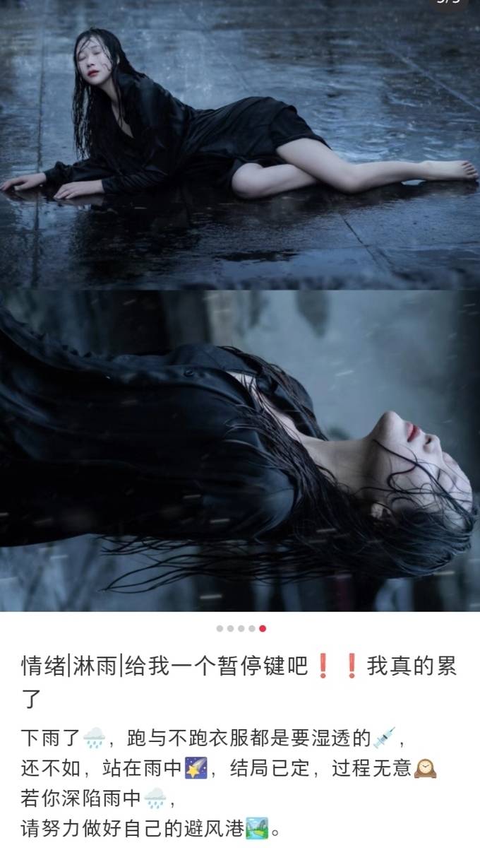 情绪模特