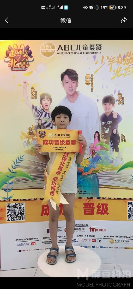 儿童摄影模特