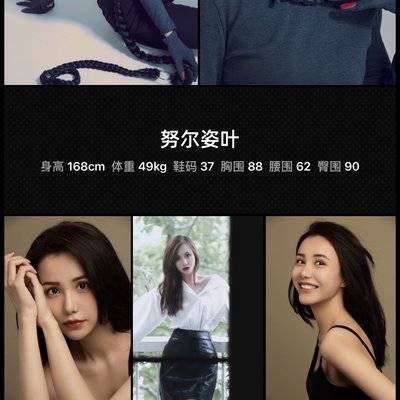欧美模特