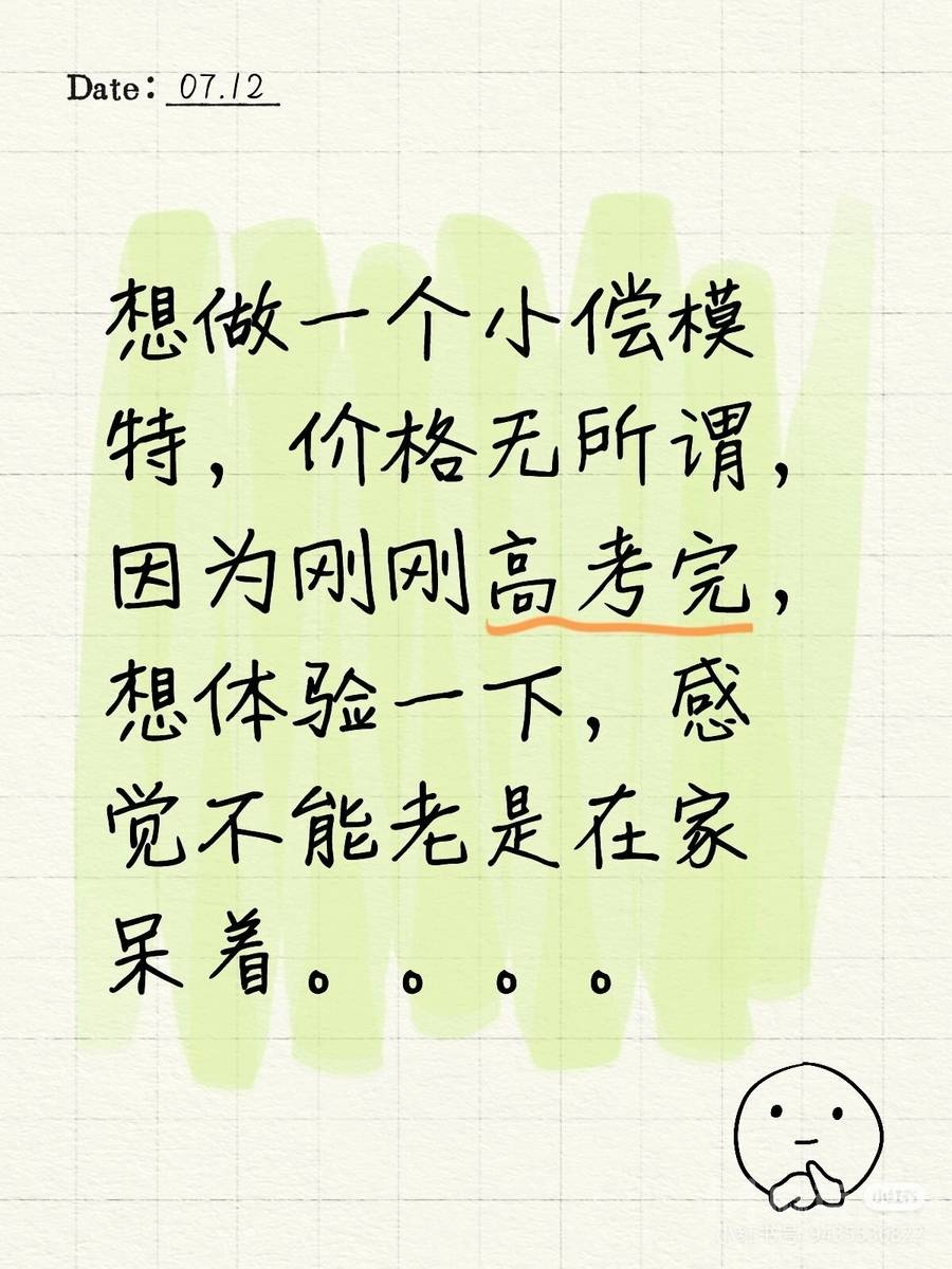 清新模特